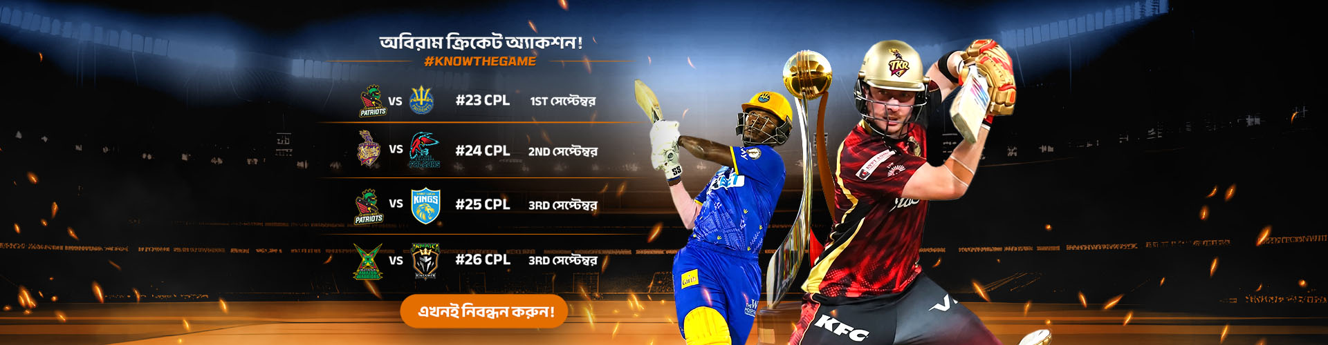Cricket Banner Pre