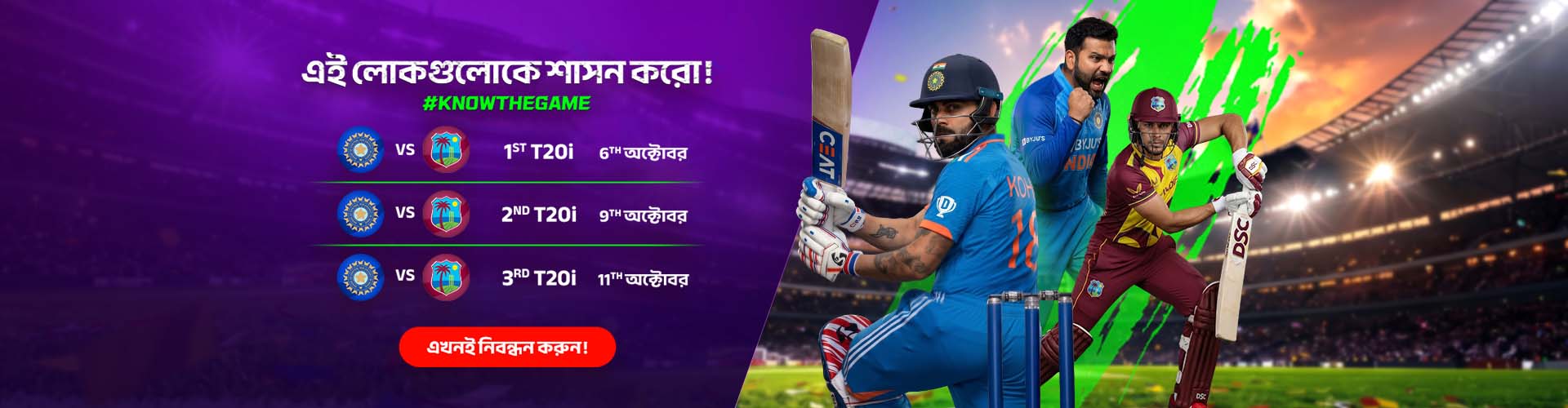 Cricket Banner Pre