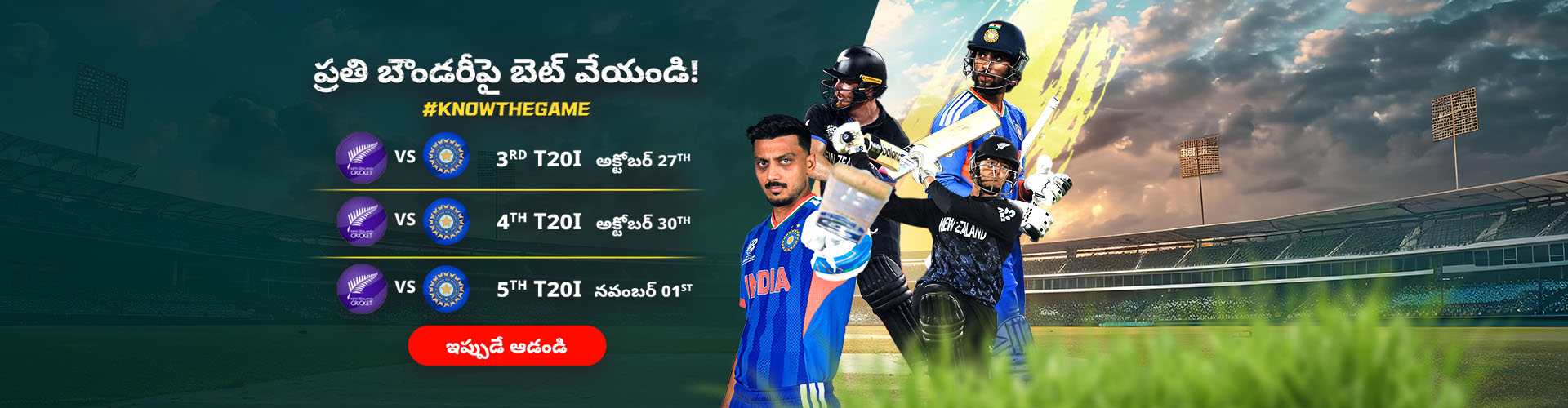 Cricket Banner (Pre)