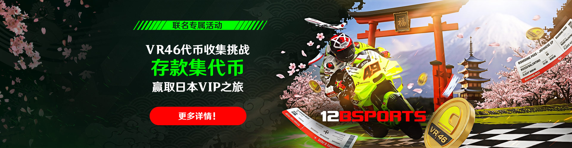 VR46 Token Rush Japan Trip
