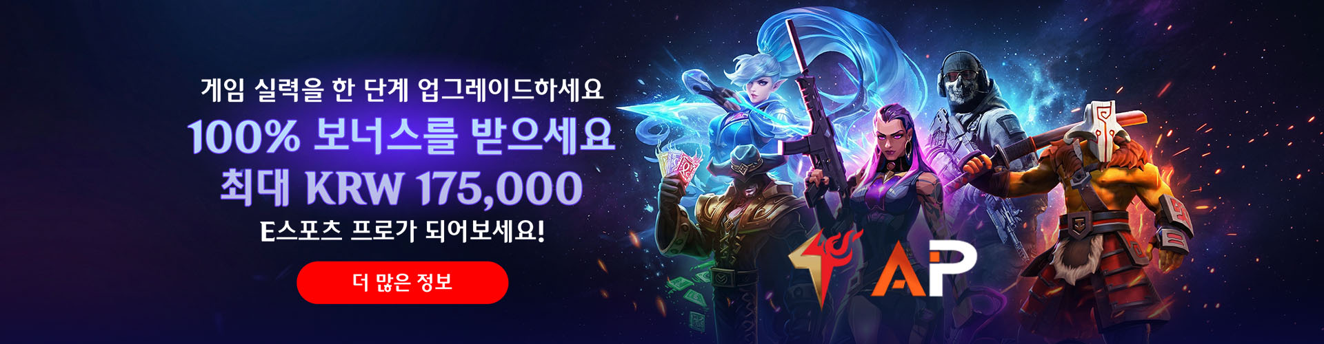 ESPORT BONUS