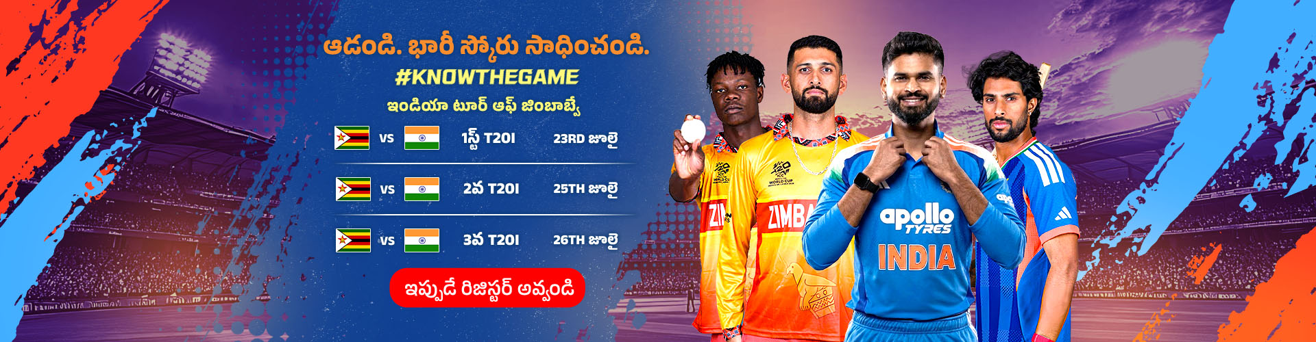 Cricket Banner (Pre)