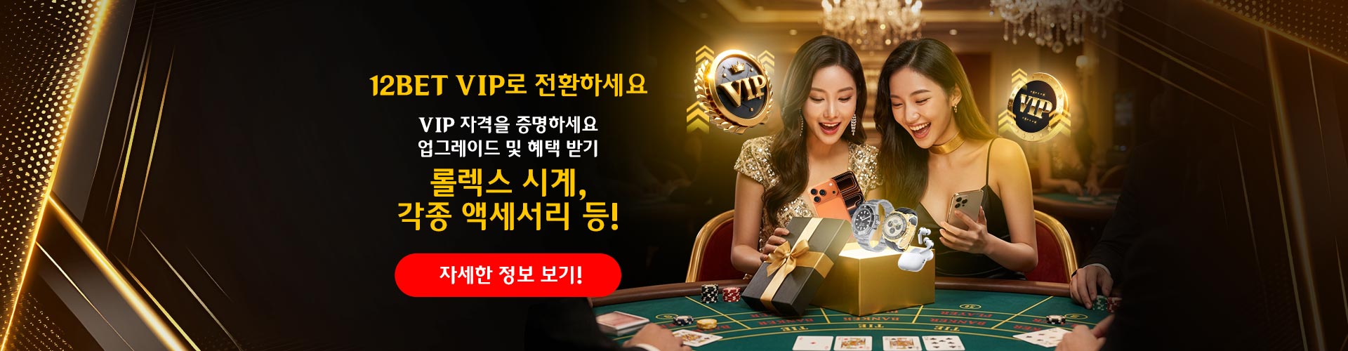 SWITCH TO 12BET VIP