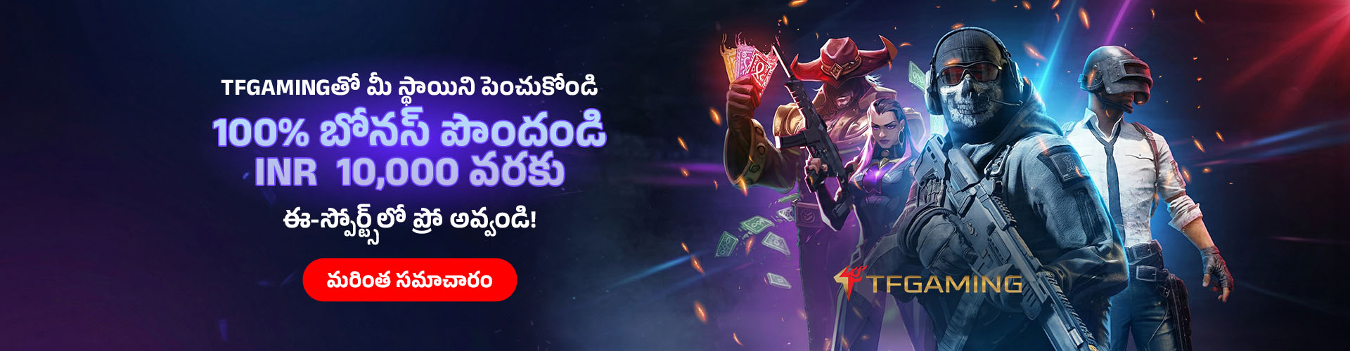 esports welcome bonus