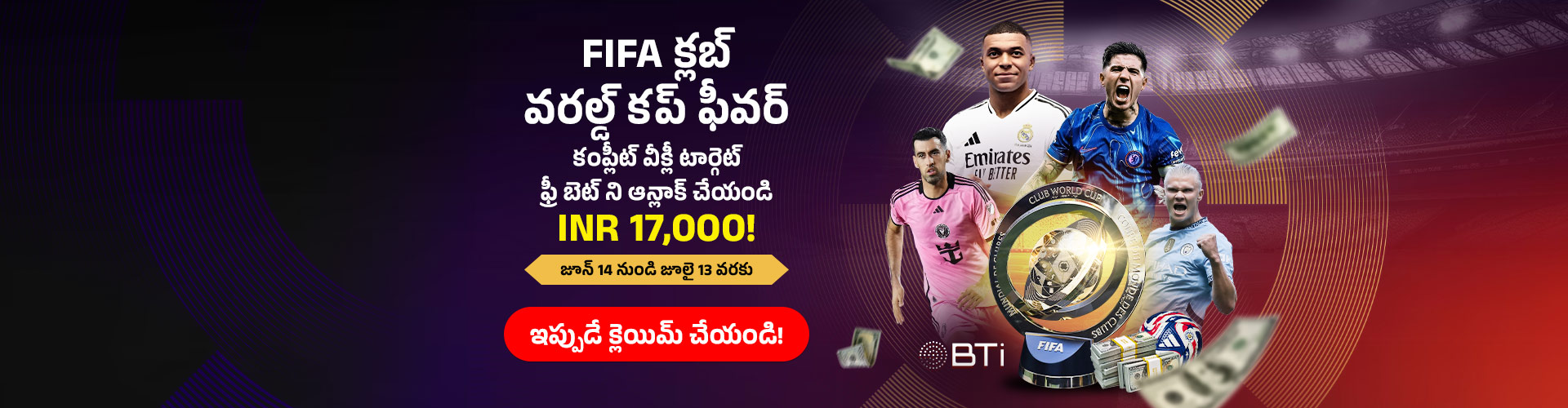 FIFA క్లబ్ ప్రపంచ కప్ 2025 ఫీవర్ !