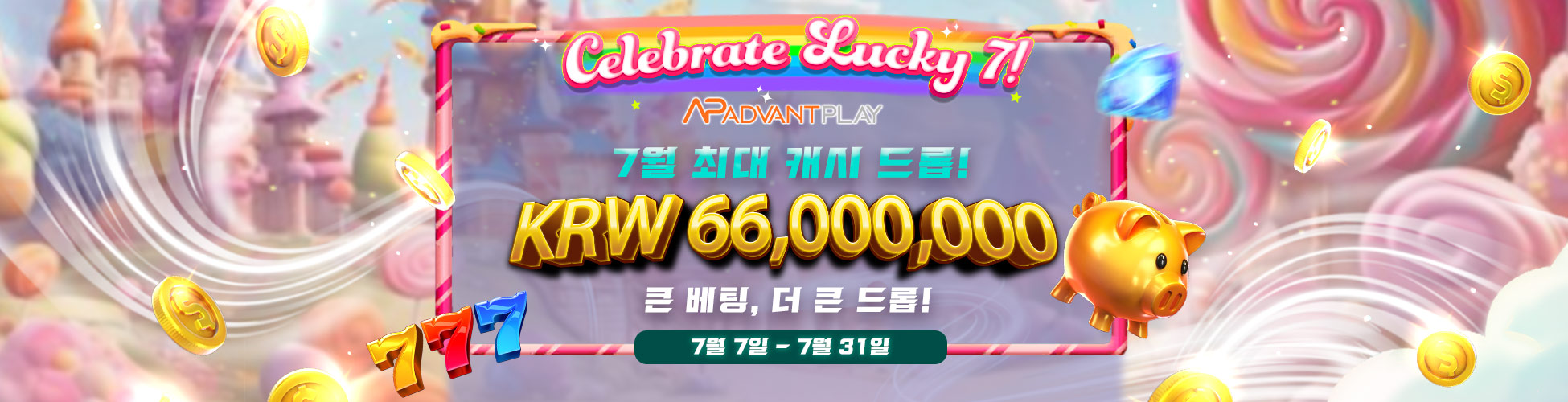 Lucky 7 일일 보상