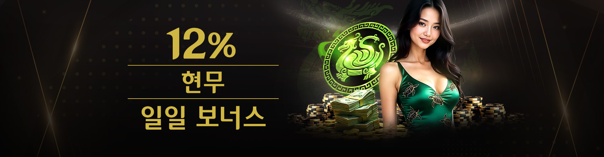 블랙 토터스 일일 보너스 12% - 최대 KRW 72,500 - 10X TO