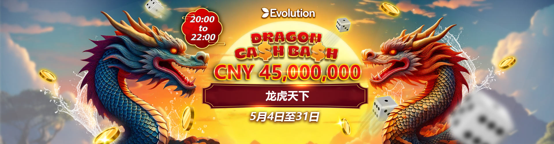 龙虎天下