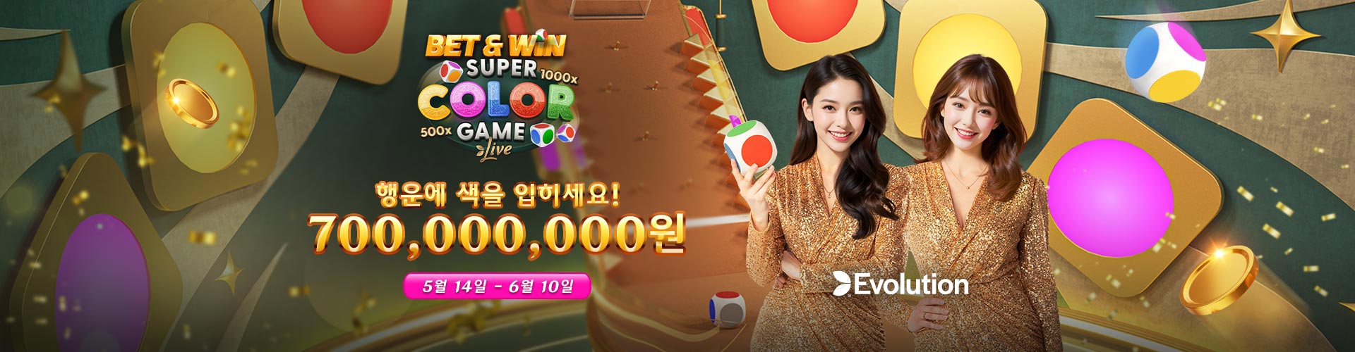 BET&WIN - 슈퍼 컬러 게임