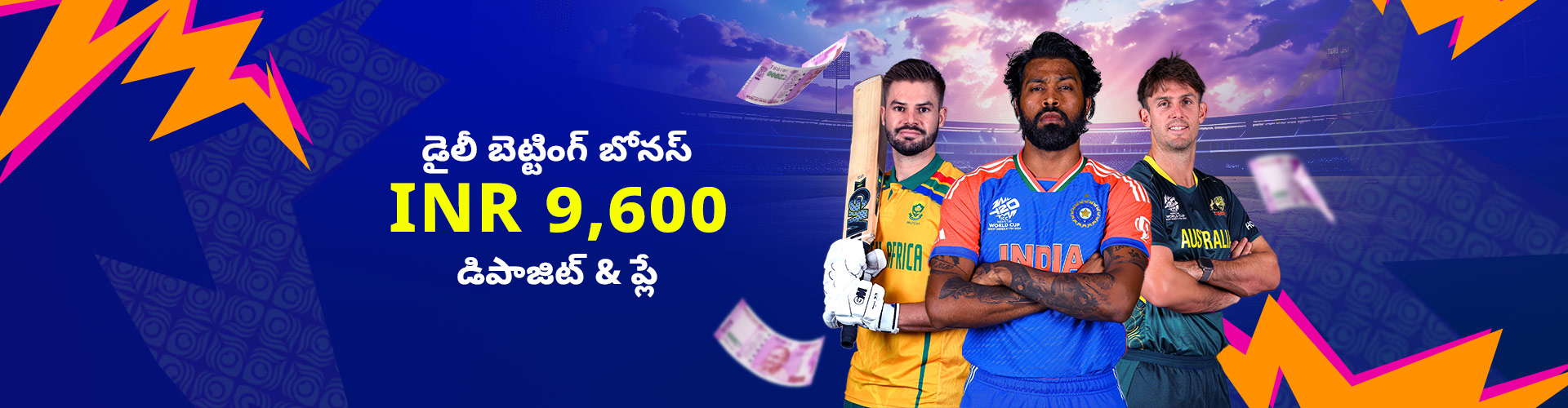 T20 డైలీ బెట్టింగ్ బొనాంజా - మాక్స్ INR 9,600
