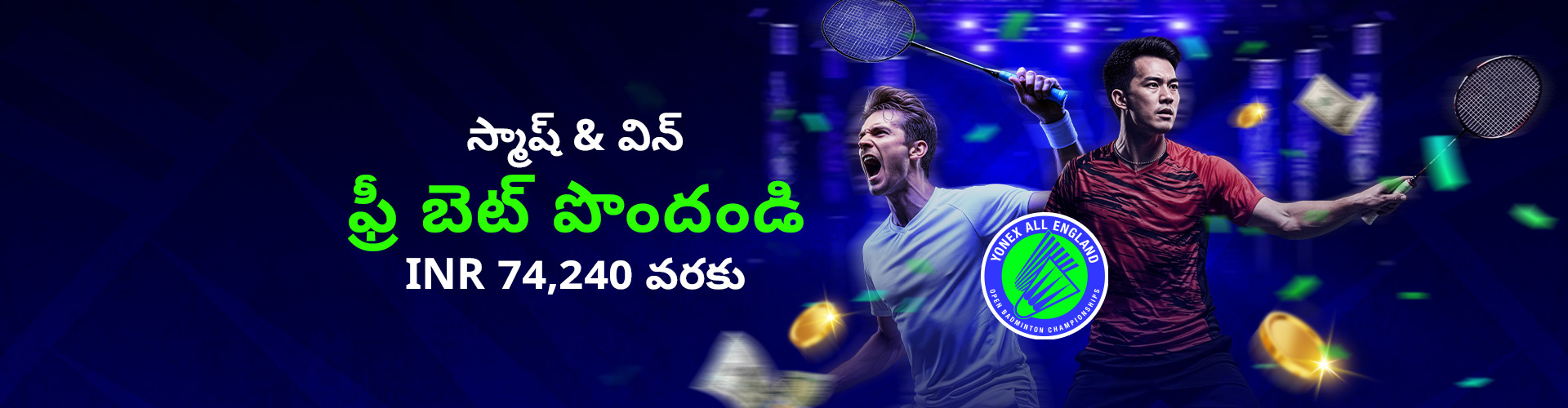 ఆల్ ఇంగ్లాండ్ స్మాష్ & విన్