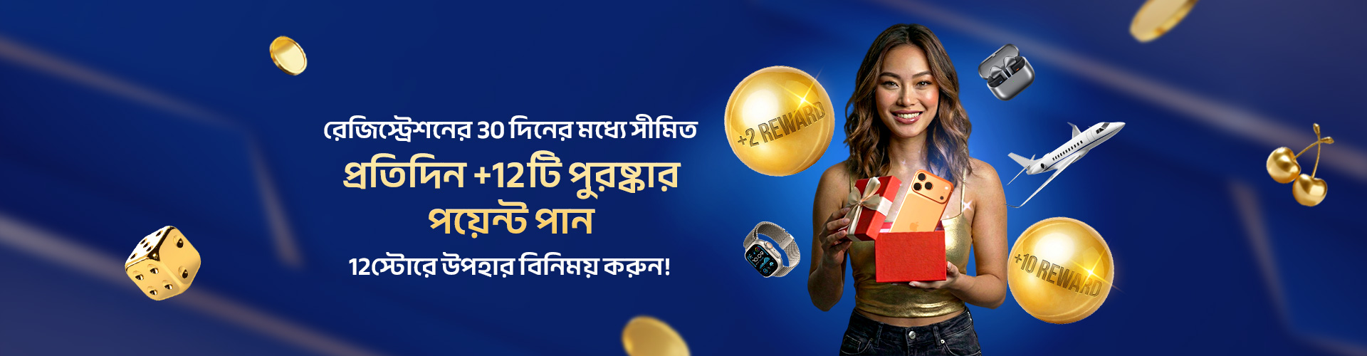 30 দিনের নবাগত পুরষ্কার মিশন