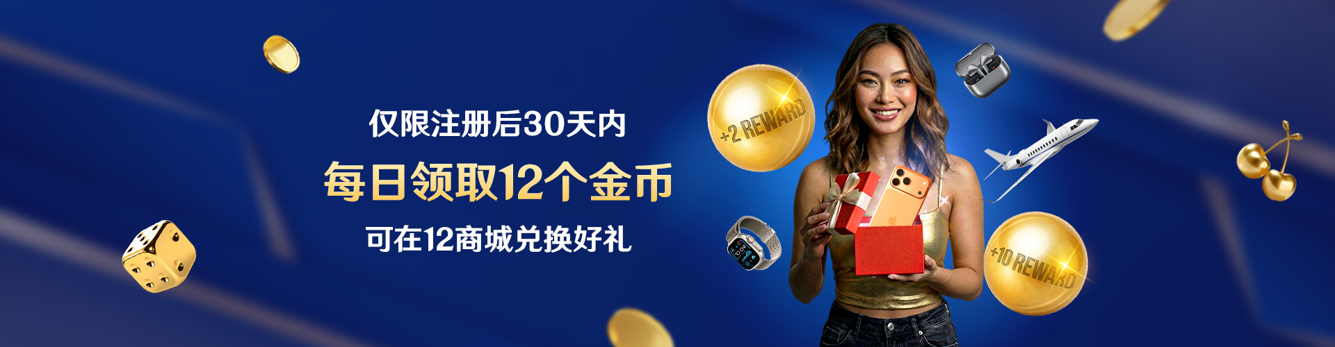 30日新人签到任务