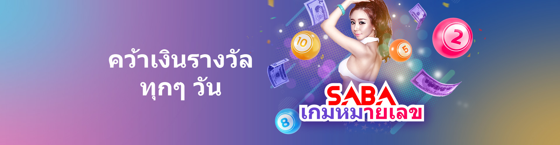 3-อิน-1 ซุปเปอร์ชาเลนจ์