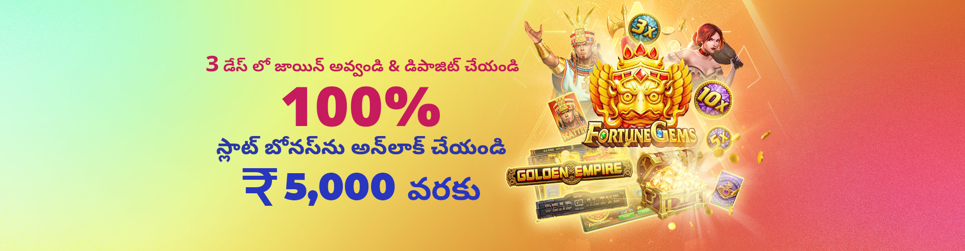 మీ మొదటి డిపాజిట్ పై పరిమిత స్లాట్ ఆఫర్