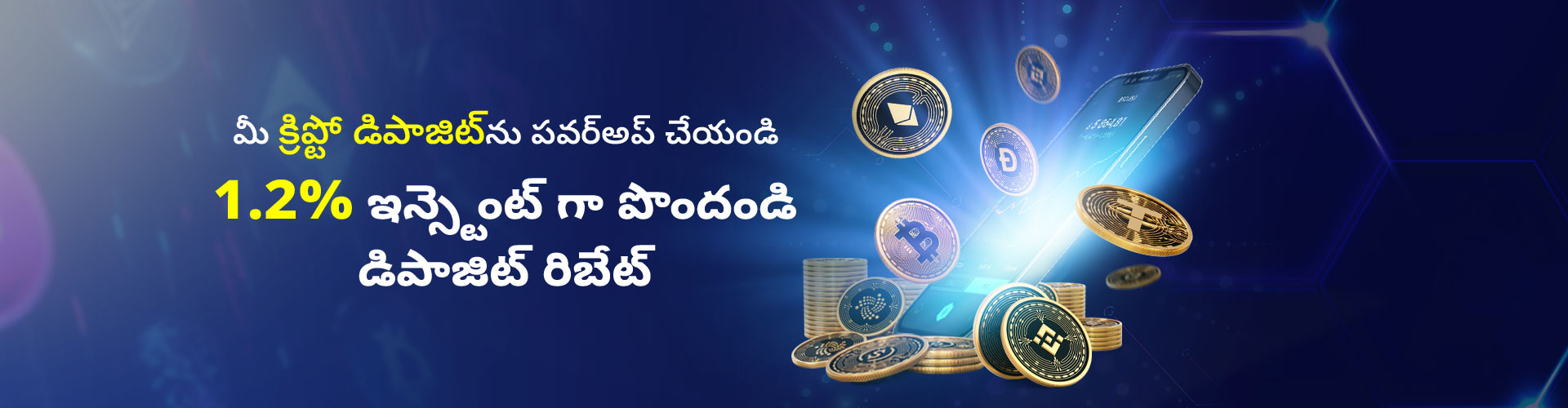 క్రిప్టో డిపాజిట్ రిబేట్