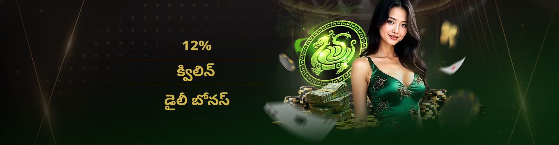 12% బ్లాక్ టార్టాయిస్ డైలీ లైవ్ క్యాసినో బోనస్ - మ్యాక్స్INR 4,500