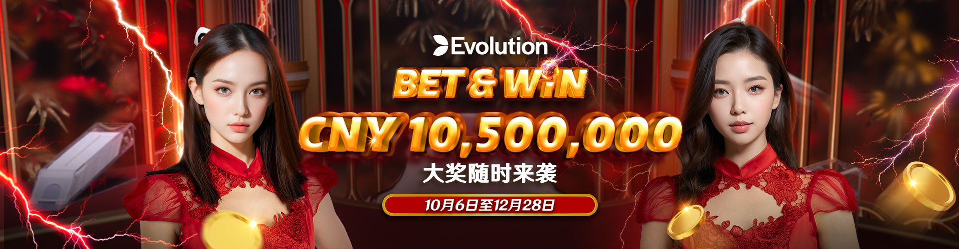 BET&WIN 天降奖金