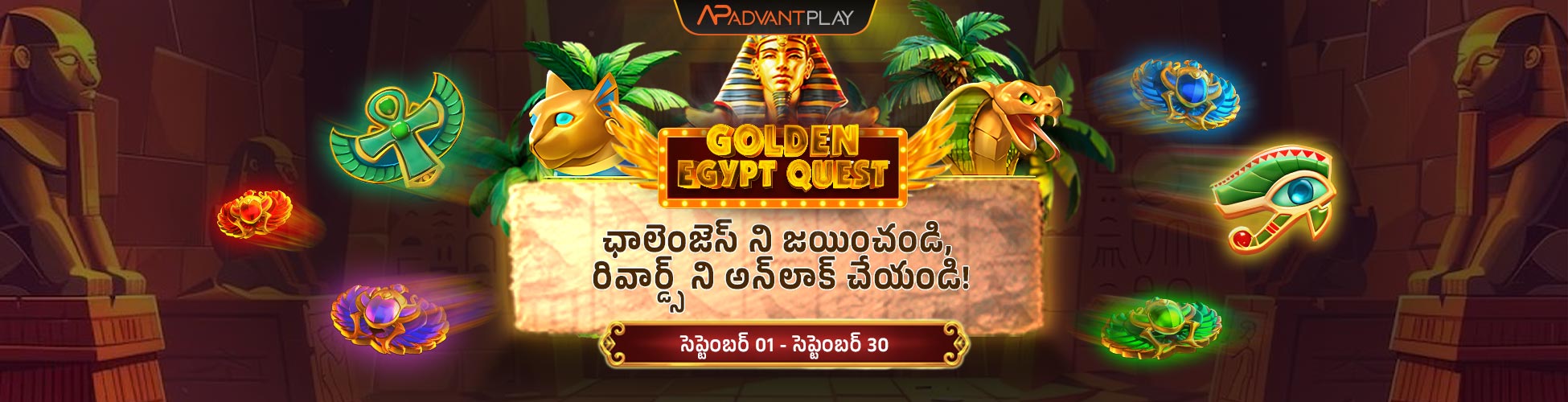 గోల్డెన్ ఈజిప్ట్ క్వెస్ట్స్