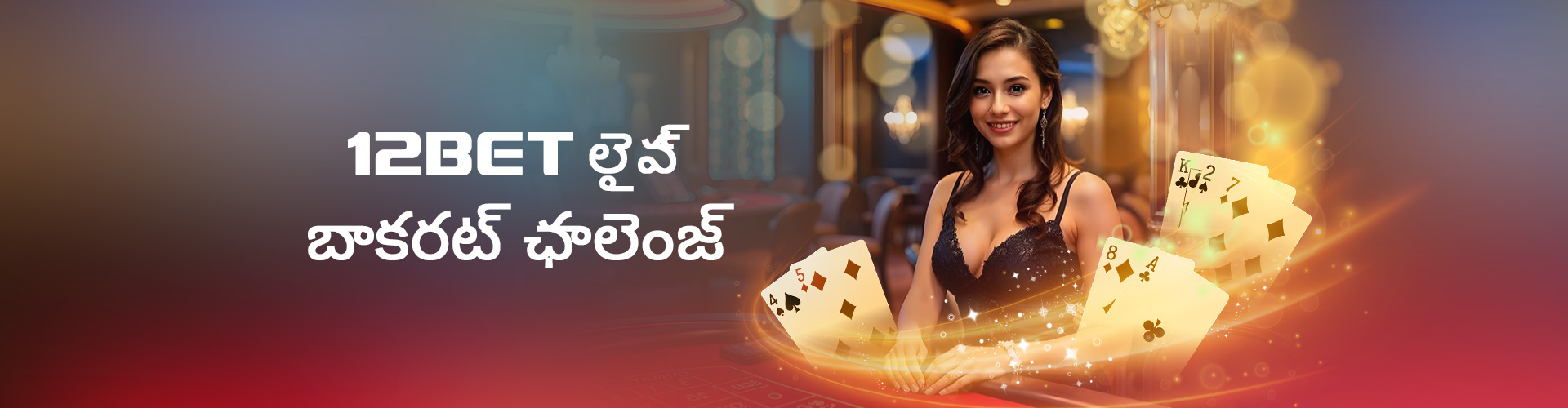 లైవ్ క్యాసినో బకారాత్