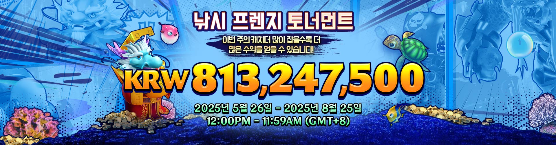 SPADEGAMING: FISHING FRENZY 토너먼트!