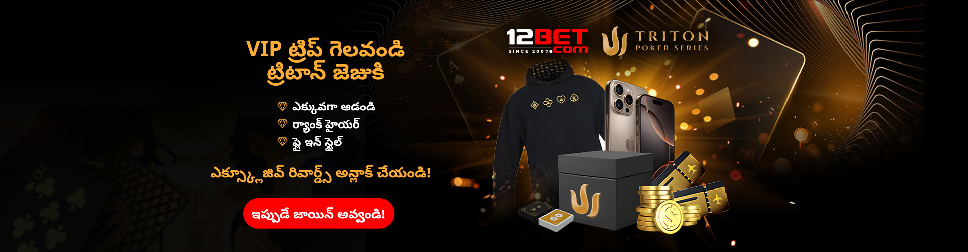 VIP ట్రైటన్ జెజు ట్రిప్ గెలవండి