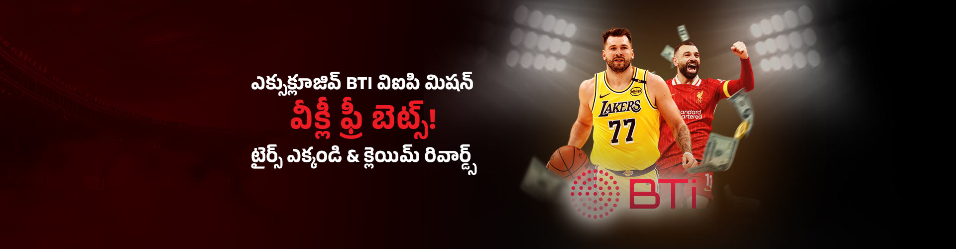 BTi వీక్లీ VIP మిషన్			