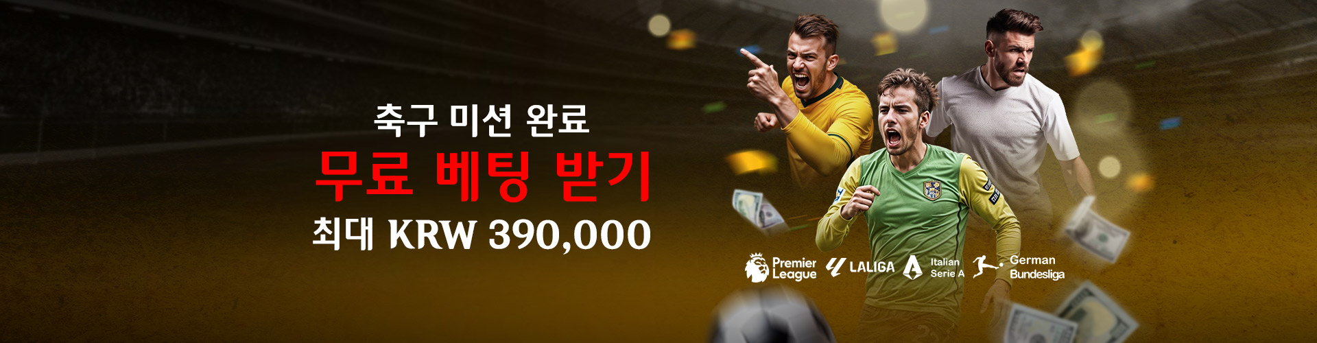 MSL 데일리 미션 2025