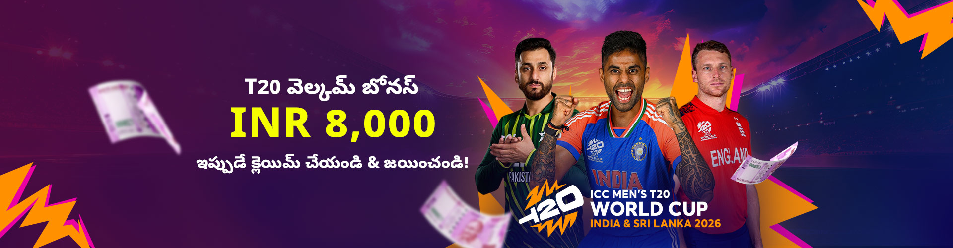 150% T20 వరల్డ్  కప్ వెల్కమ్ బోనస్ - మాక్స్ INR 8,000 - 25X