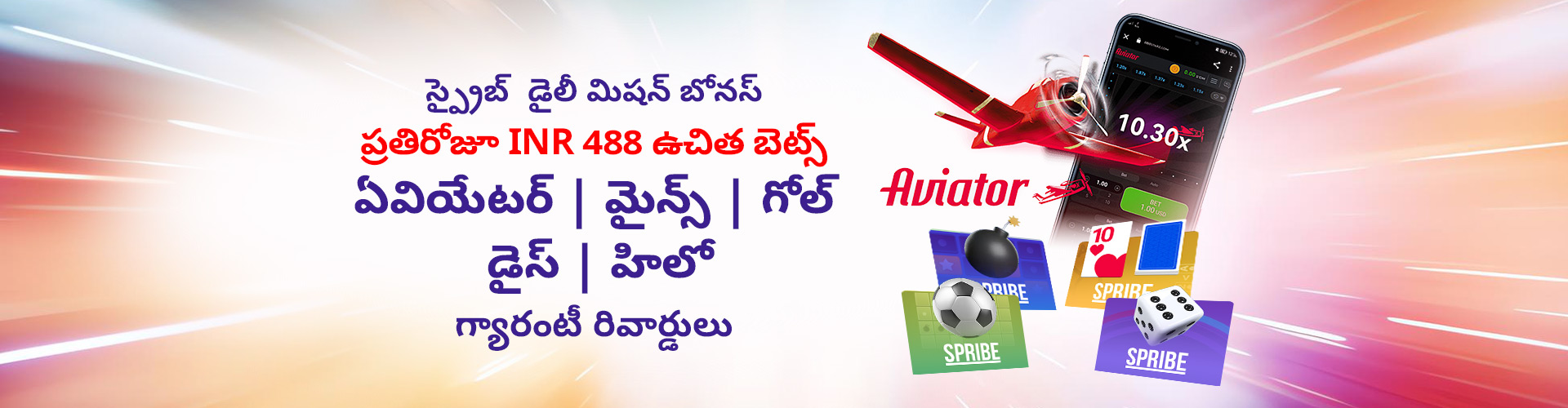 స్ప్రైబ్ డైలీ మిషన్ ఛాలెంజ్!