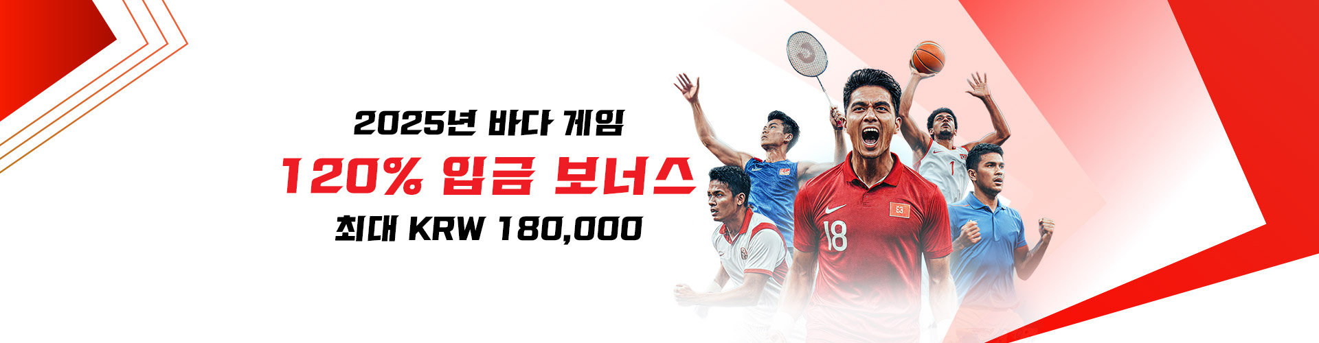 SEA GAMES 2025 열기가 시작됩니다!