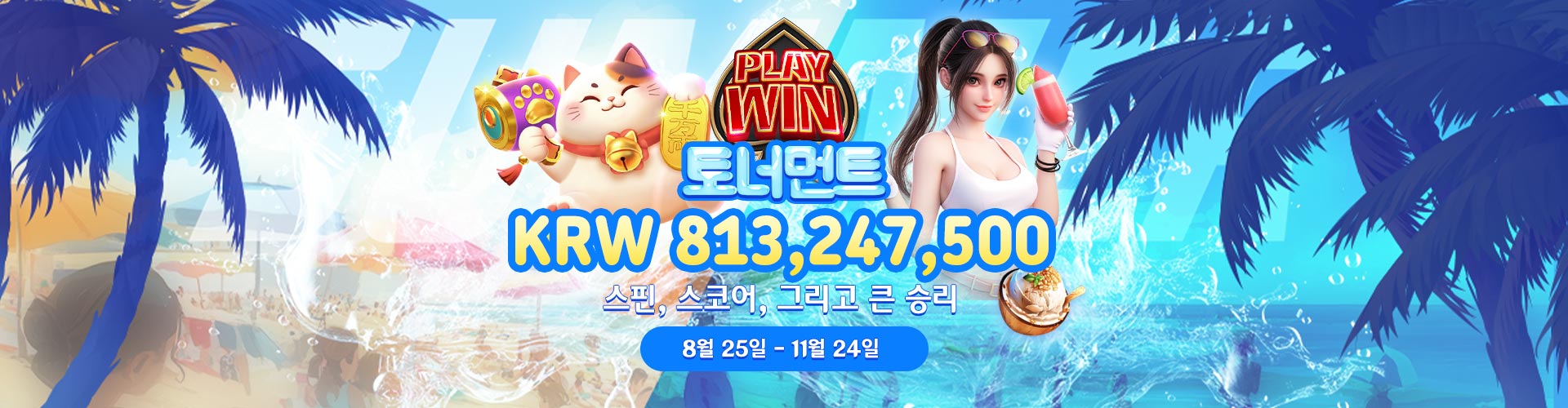 Spadegaming 에서 플레이하고 승리하세요!