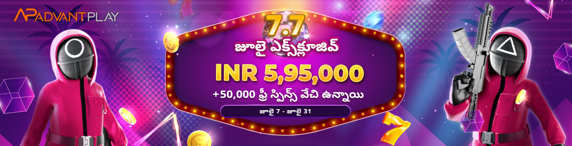 బెట్ ఛాలెంజ్ & స్పిన్ ఛాలెంజ్
