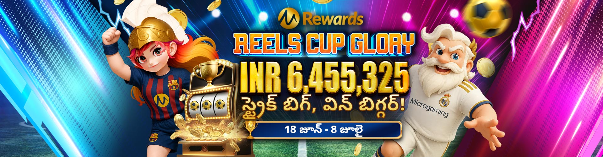 మైక్రోగేమింగ్: రీల్స్ కప్ గ్లోరీ