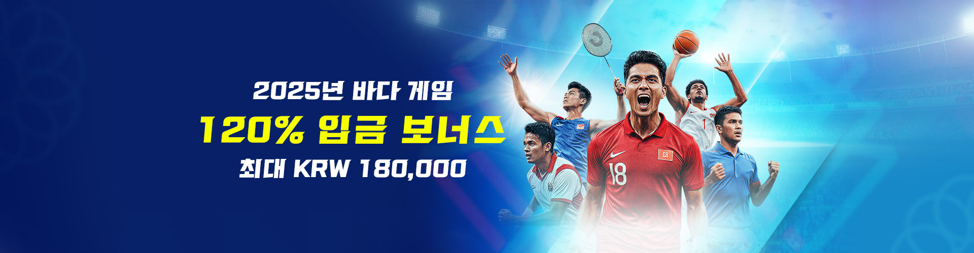 SEA GAMES 2025 열기가 시작됩니다!