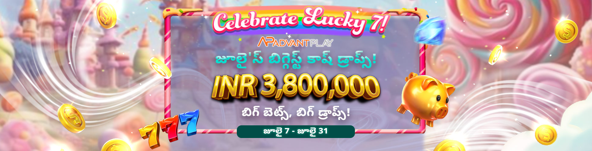 లక్కీ 7 డైలీ రివార్డ్