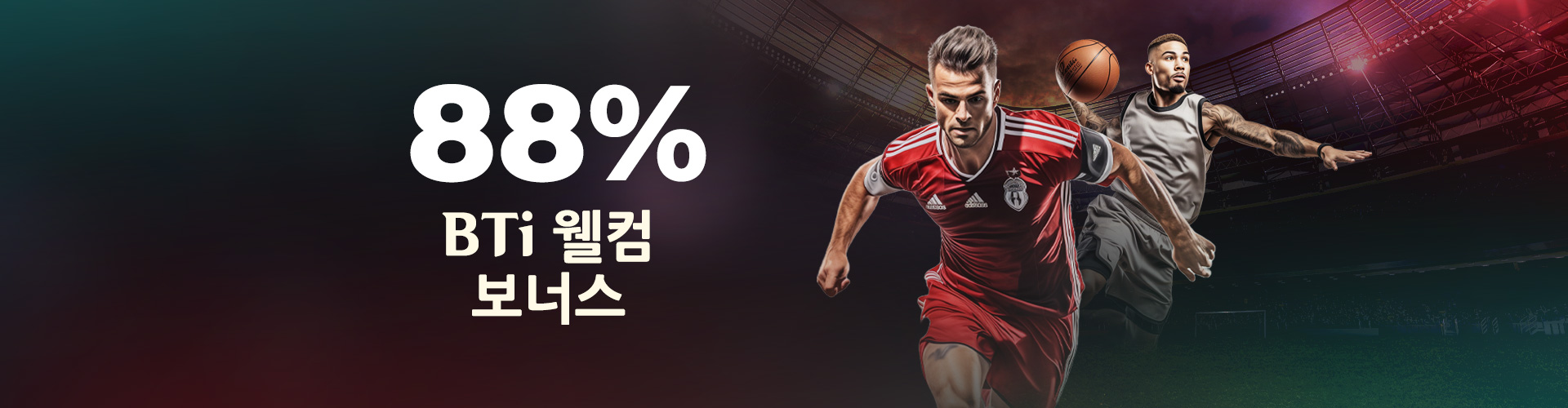 88% BTi 웰컴 보너스!