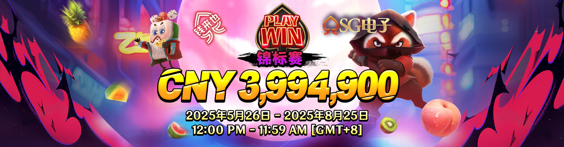 Spadegaming：Play & Win 老虎机锦标赛