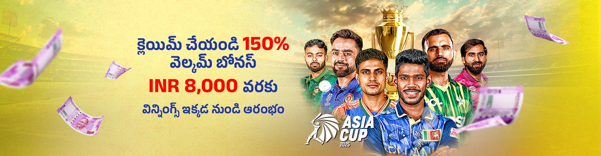 150% ఆసియా కప్ 2025 వెల్కమ్ బోనస్