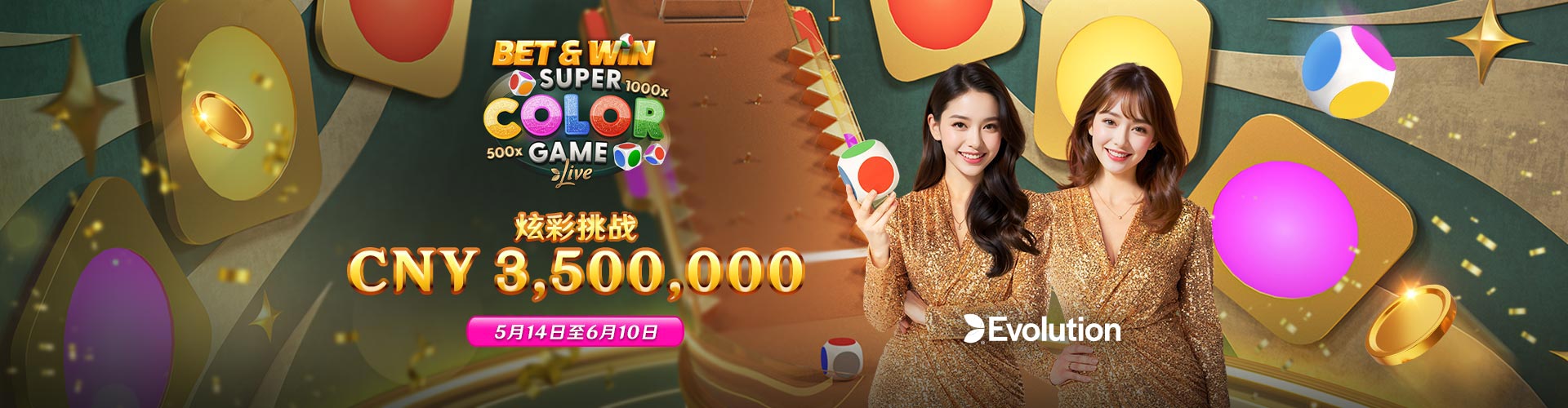 BET&WIN — 炫彩挑战