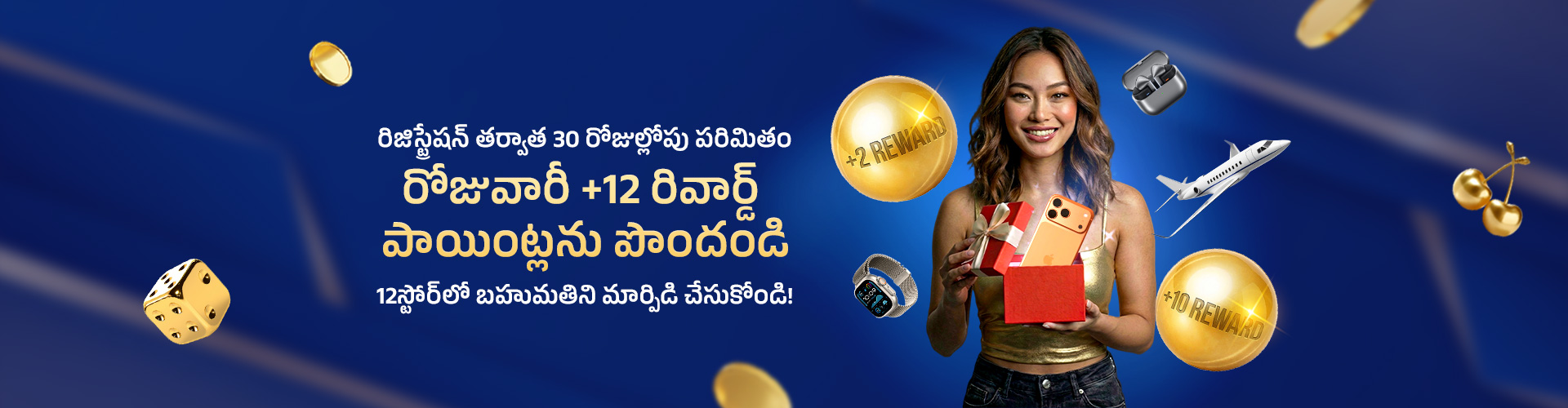 30-రోజుల న్యూబీ రివార్డ్ మిషన్