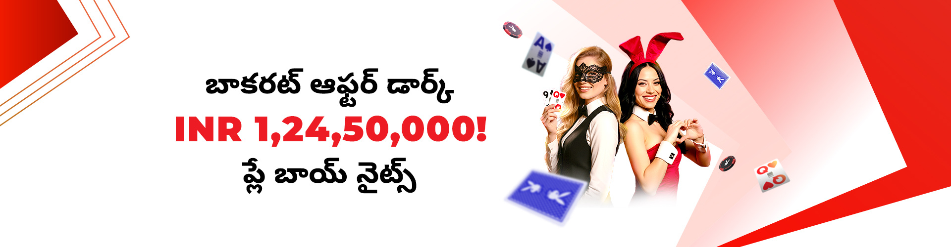 చీకటి తర్వాత బాకార్ట్: ప్లేబాయ్ నైట్స్