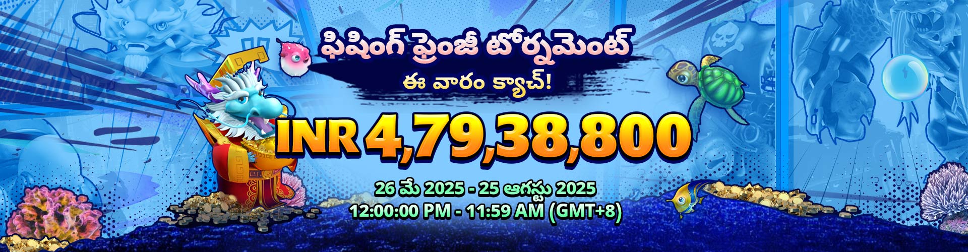 స్పేడేగమింగ్: ఫిషింగ్ ఫ్రెన్జ్య్ టోర్నమెంట్!