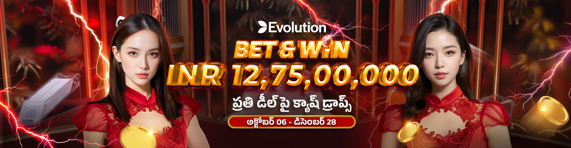 బెట్&విన్