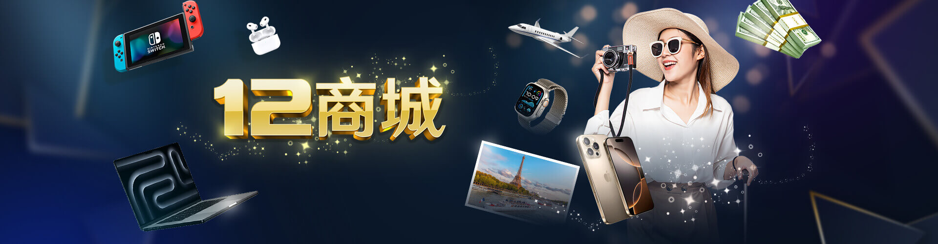  12商城-全新升级！