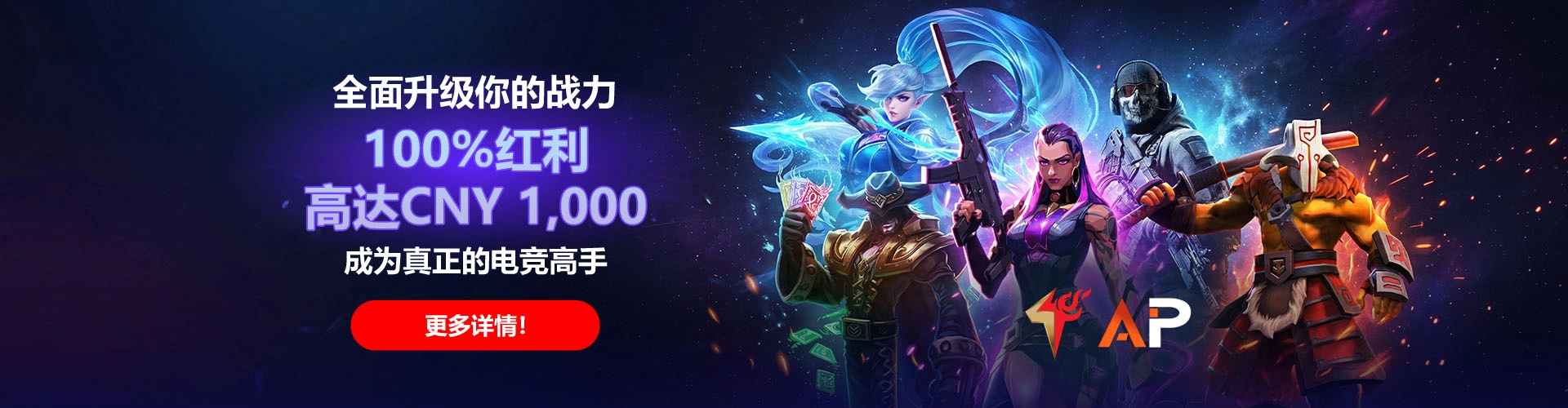 ESPORT BONUS