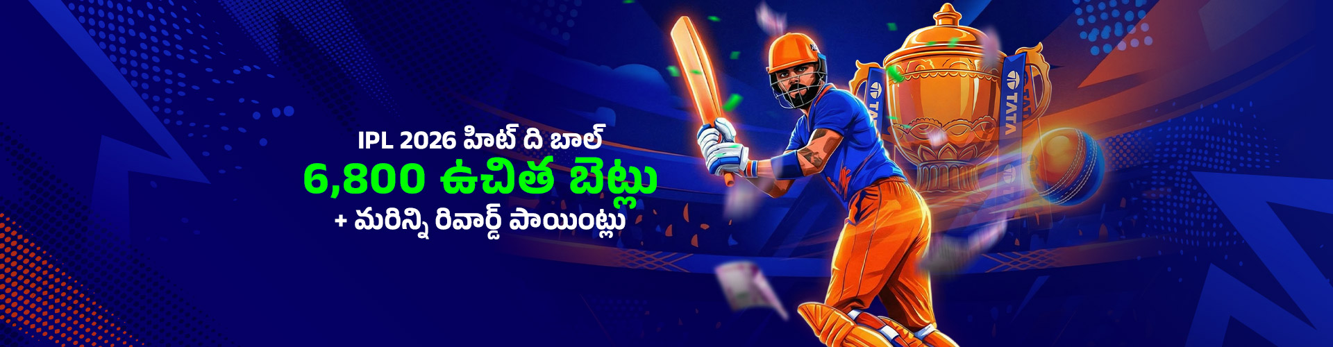 IPL హిట్ ది బాల్