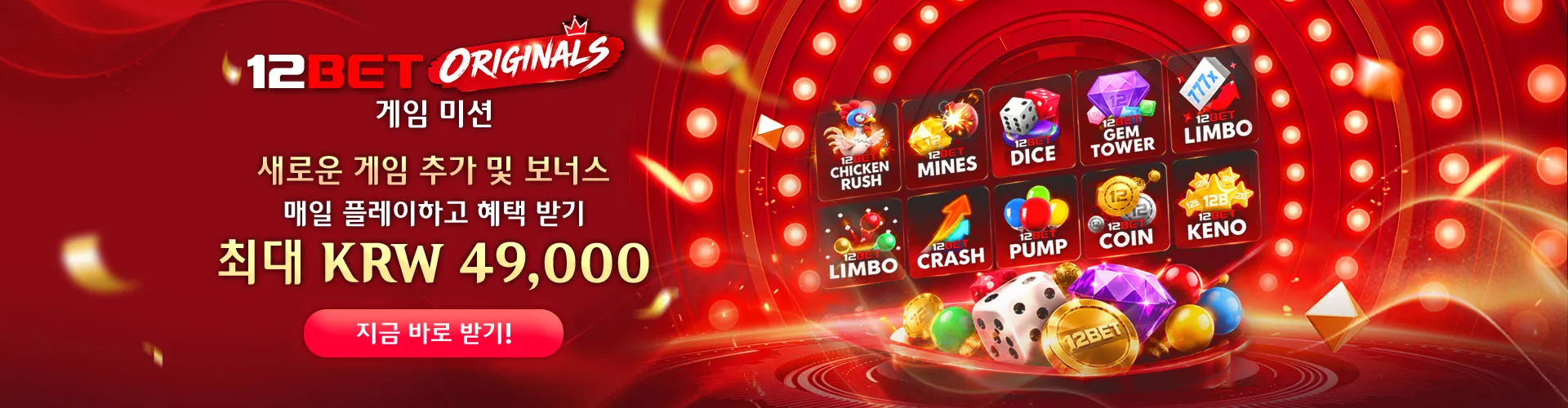12BET Original Games Mission