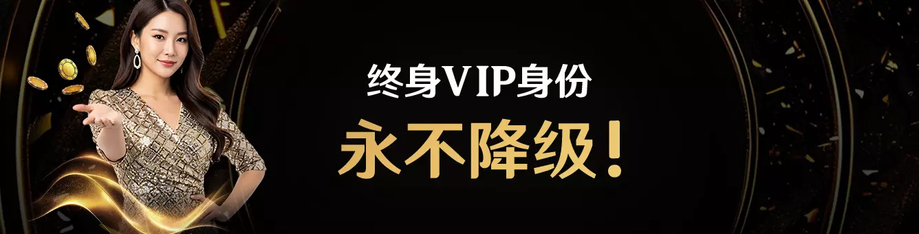 vip-swiper-banner-2