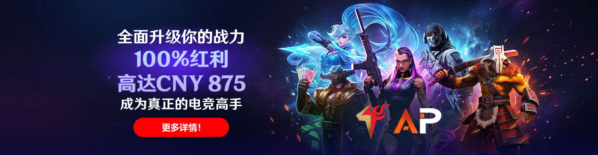 ESPORT BONUS
